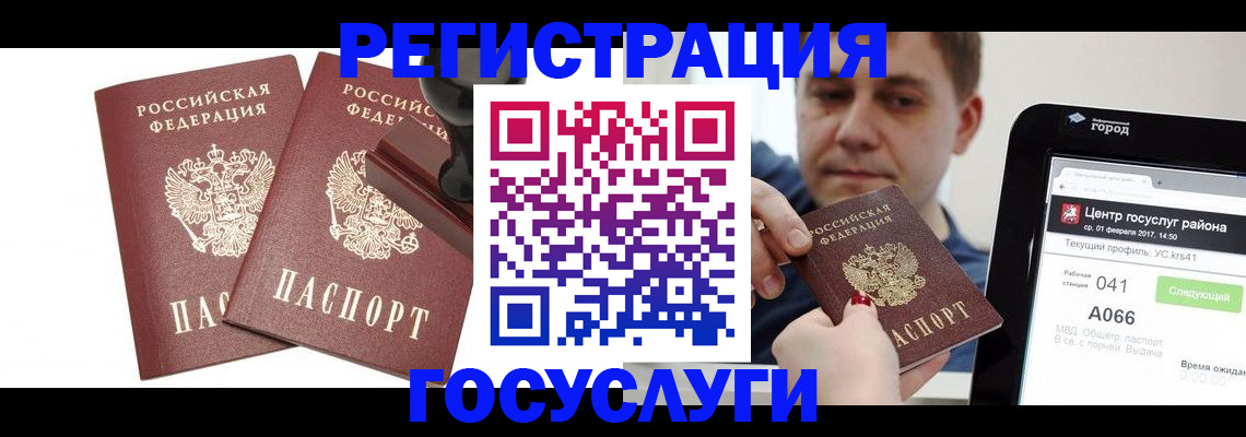 прописка для работы в Чайковском
