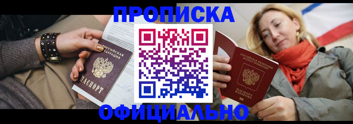 временная регистрация собственник в Чайковском